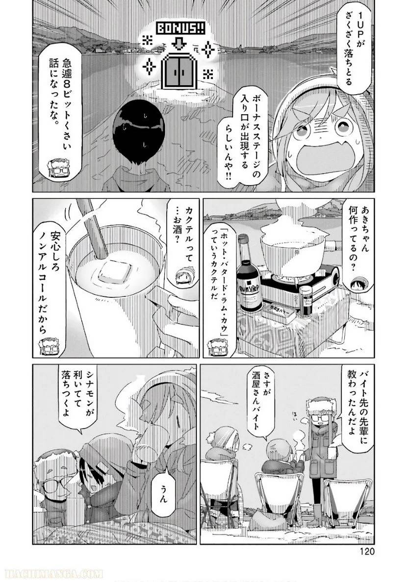 Page 120