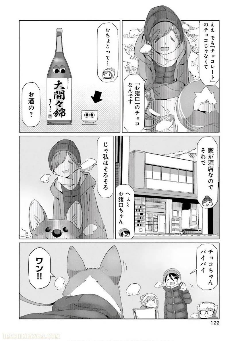 Page 122