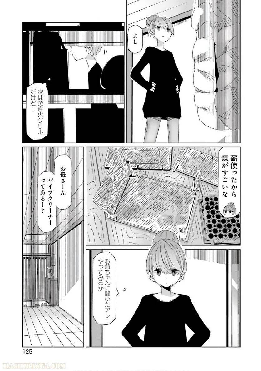 Page 125