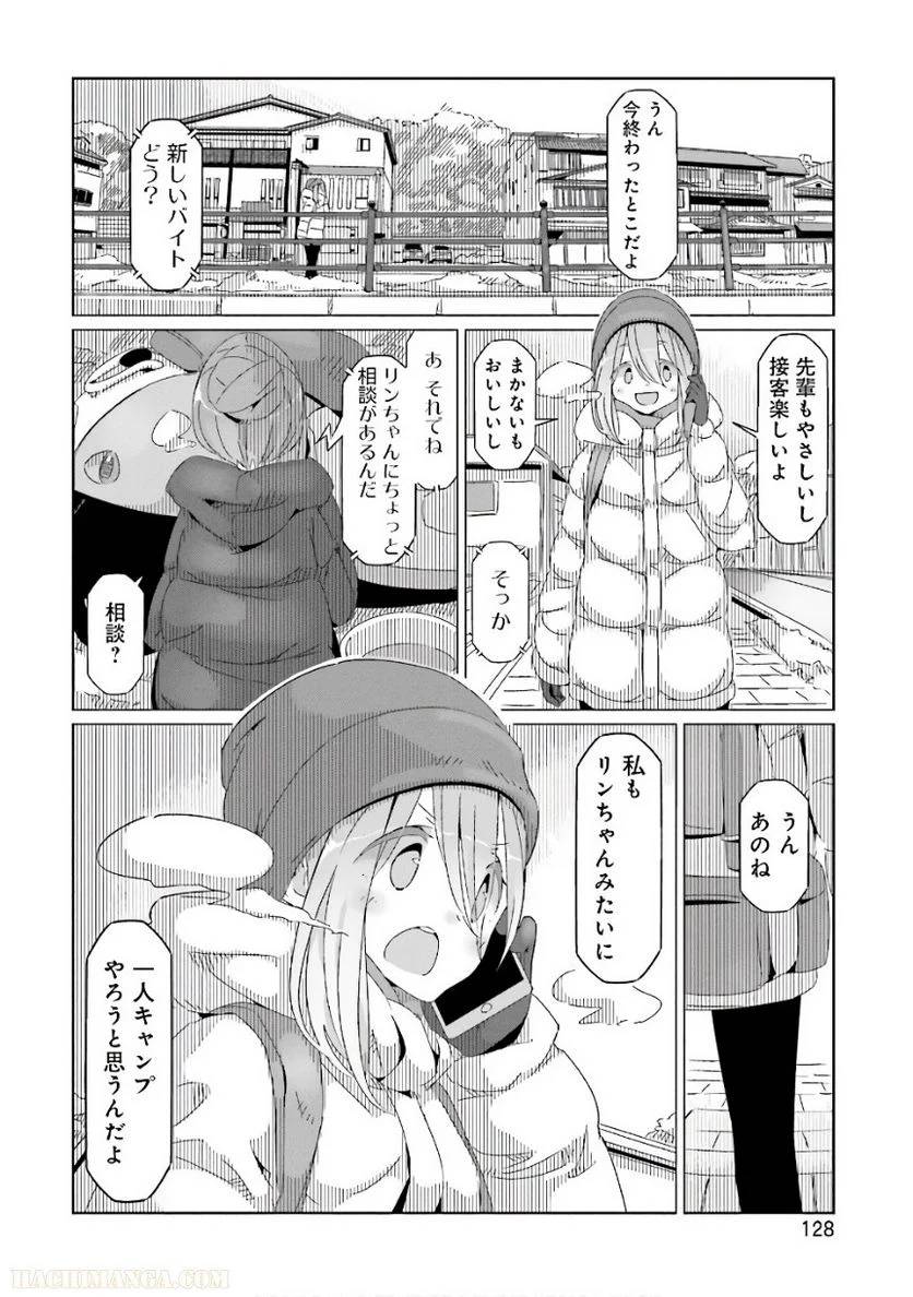 Page 128