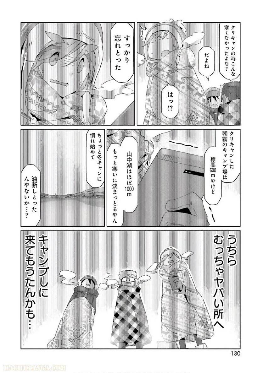 Page 130