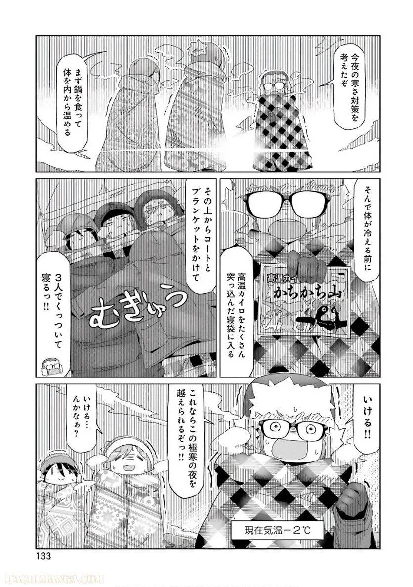 Page 133