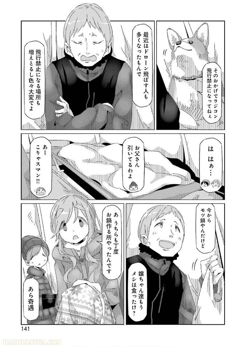 Page 141