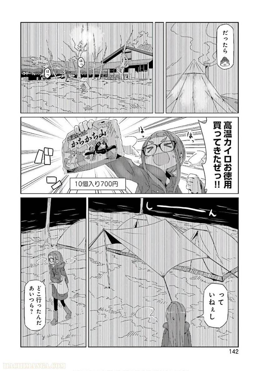 Page 142
