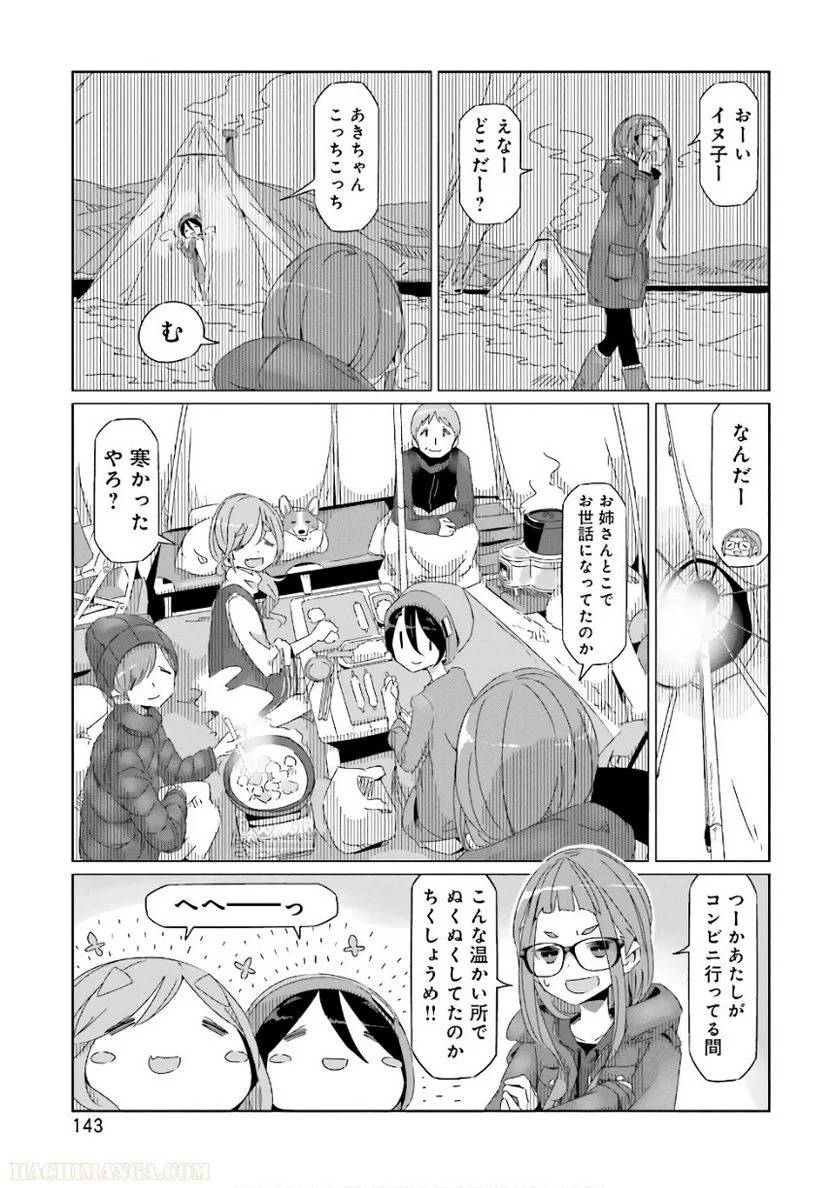 Page 143
