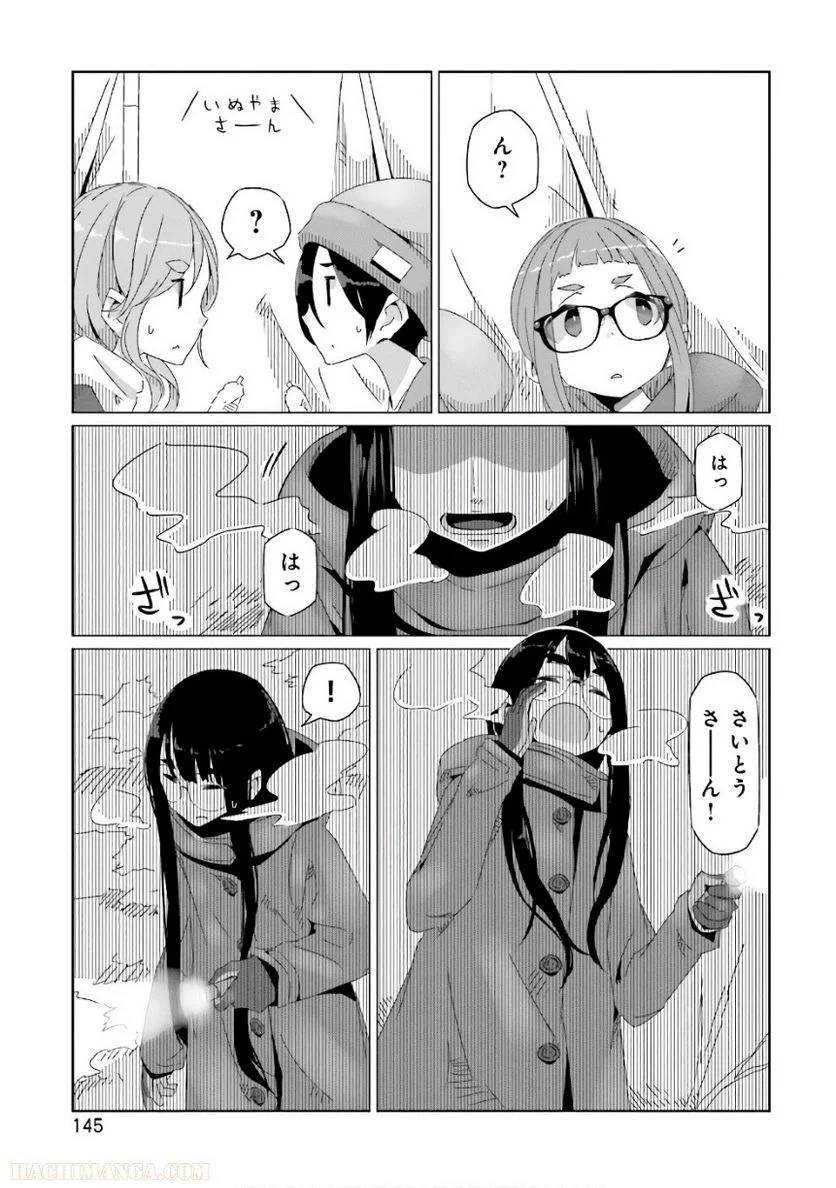 Page 145