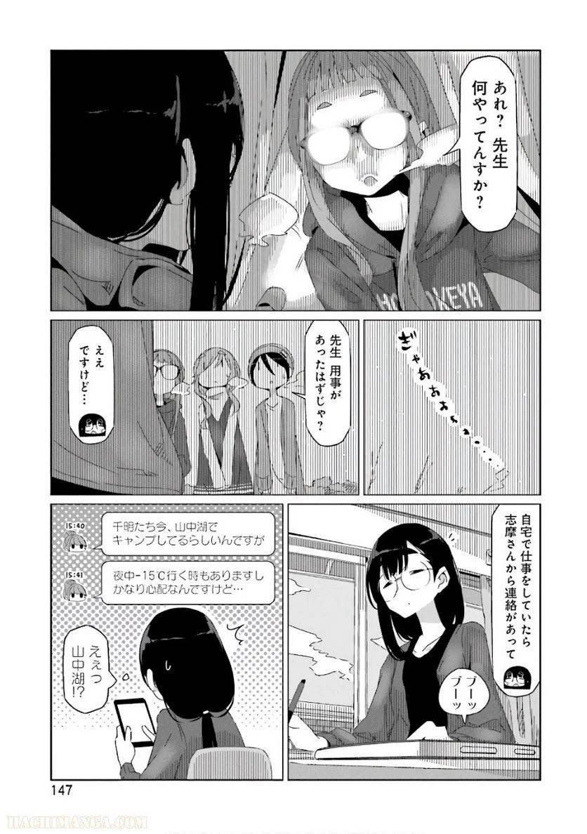 Page 147