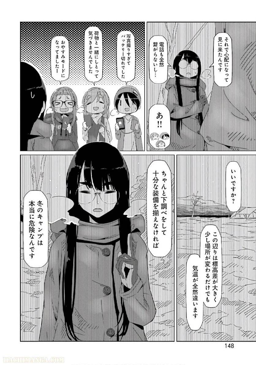 Page 148
