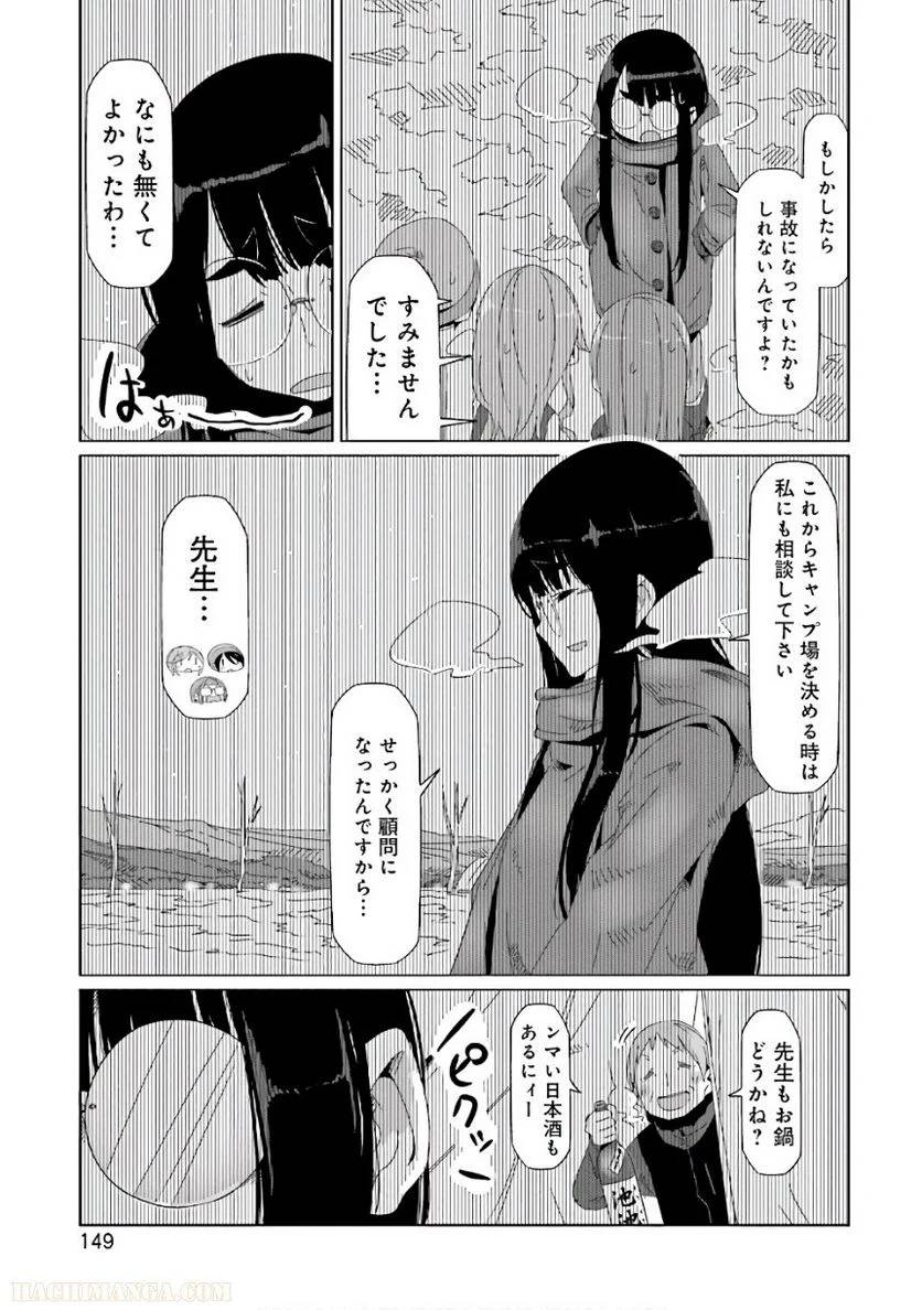 Page 149