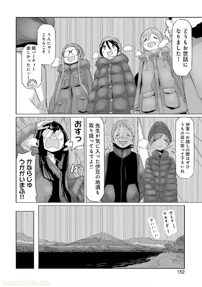 Page 152