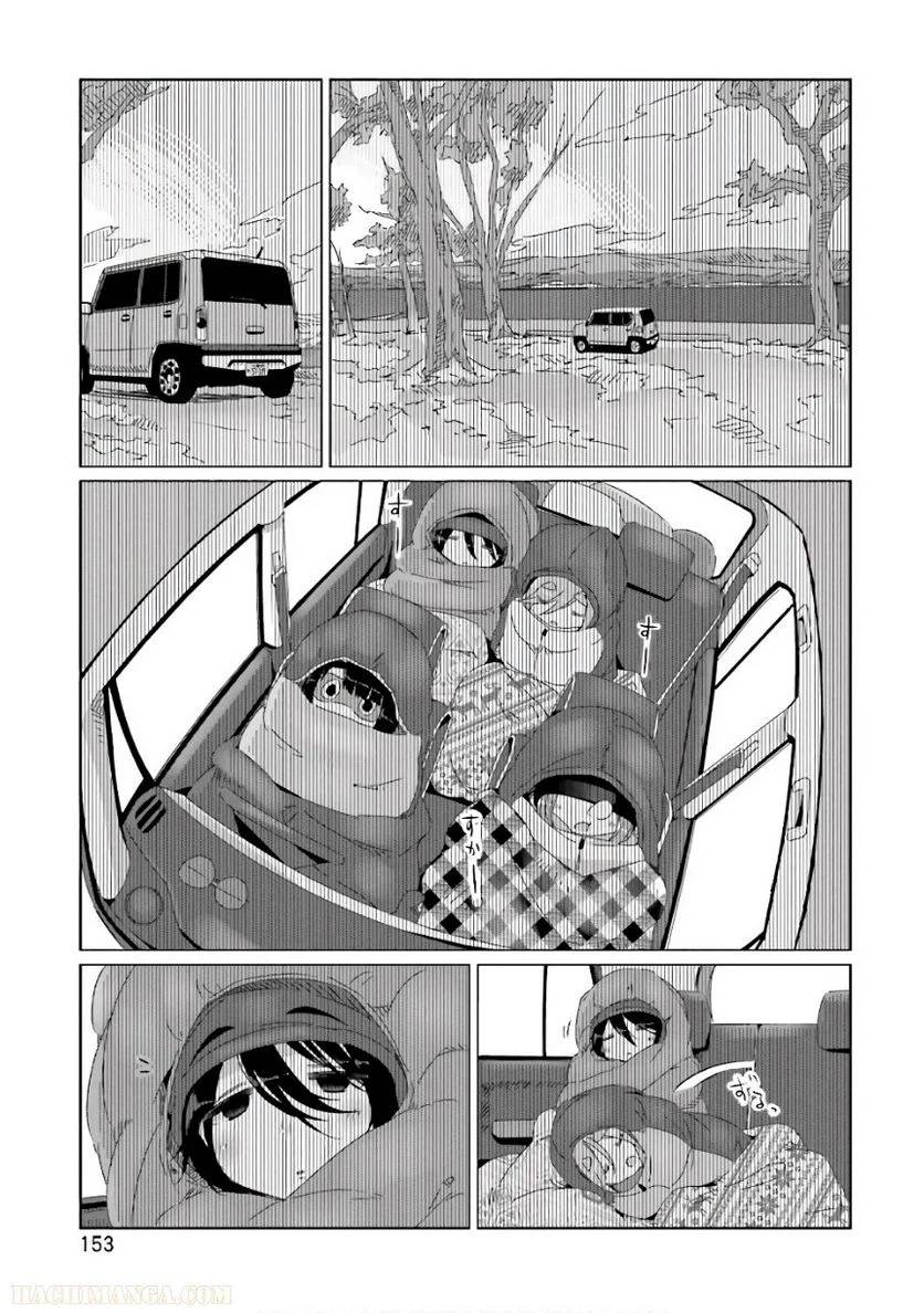 Page 153