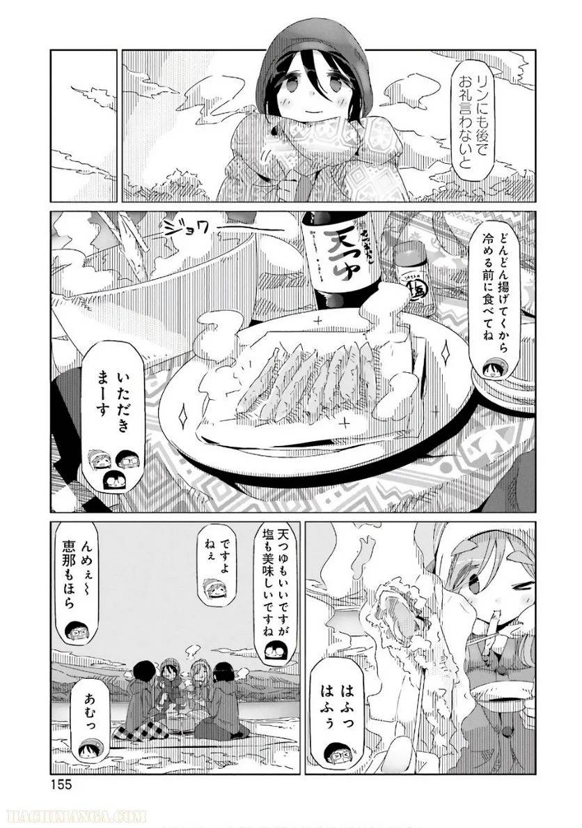 Page 155