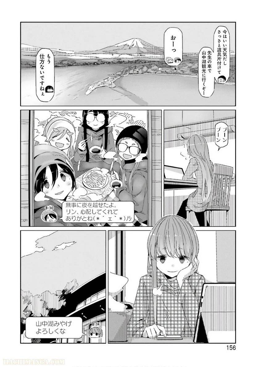 Page 156