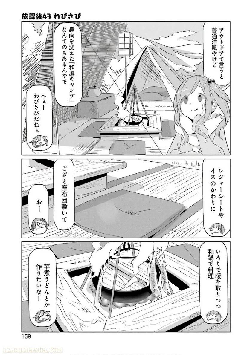 Page 159