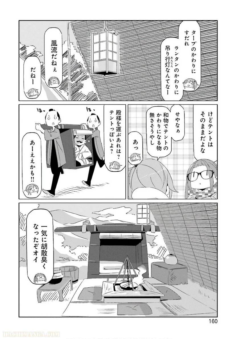 Page 160