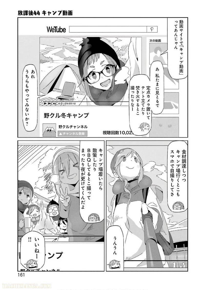 Page 161