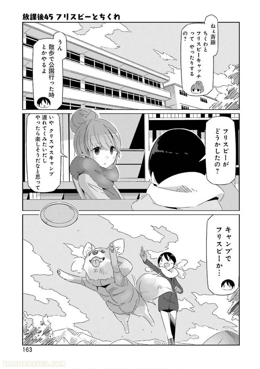 Page 163