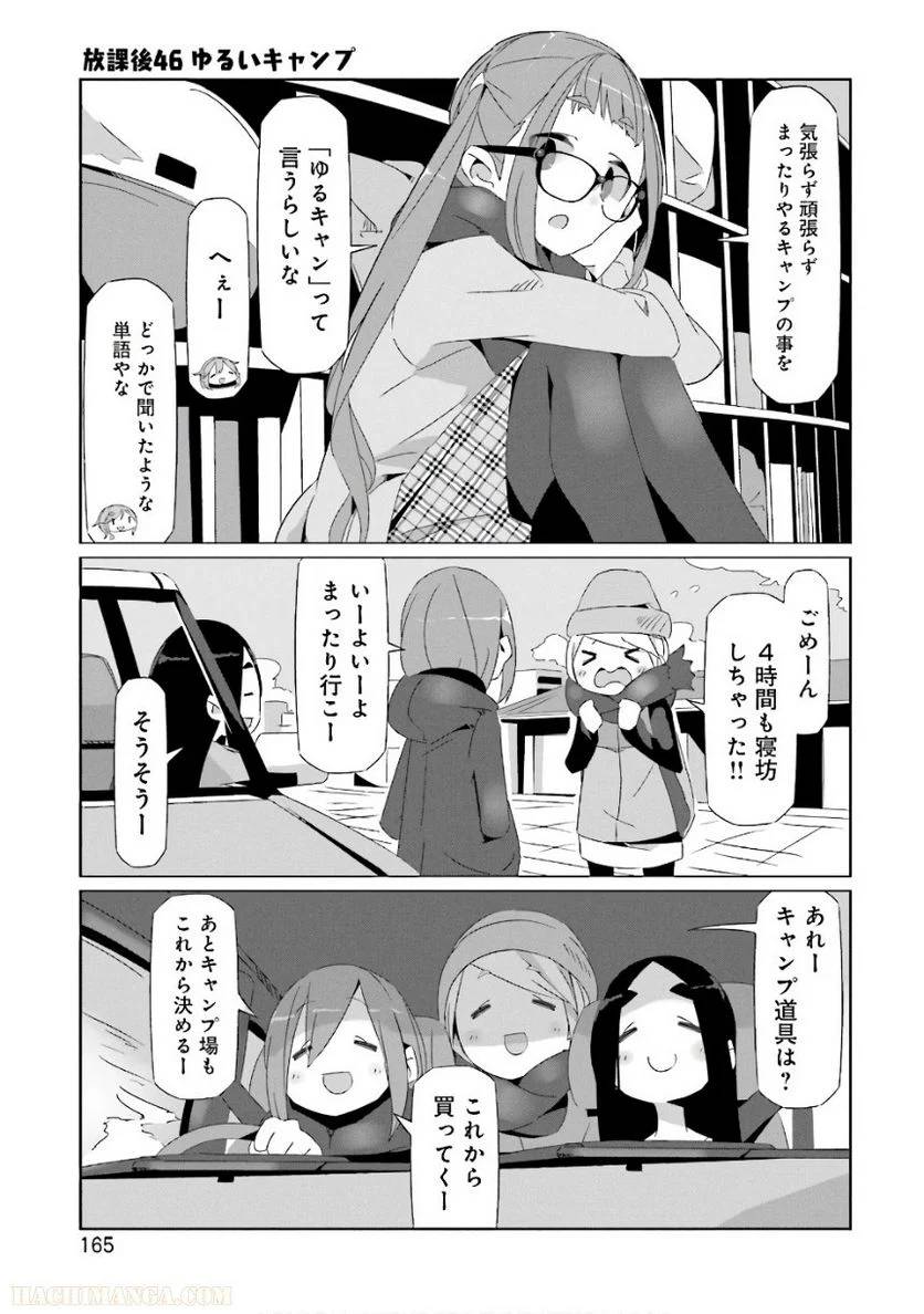 Page 165