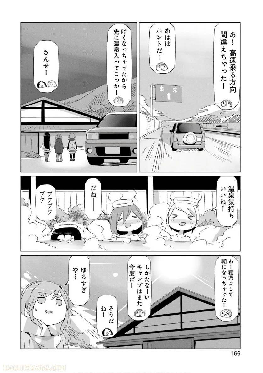 Page 166
