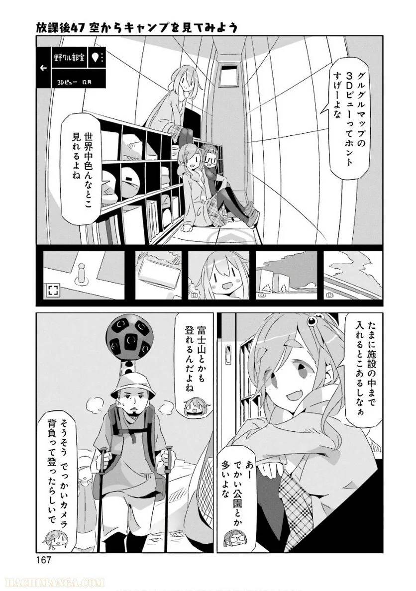 Page 167