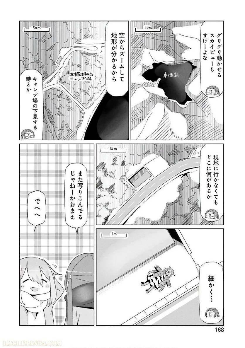 Page 168