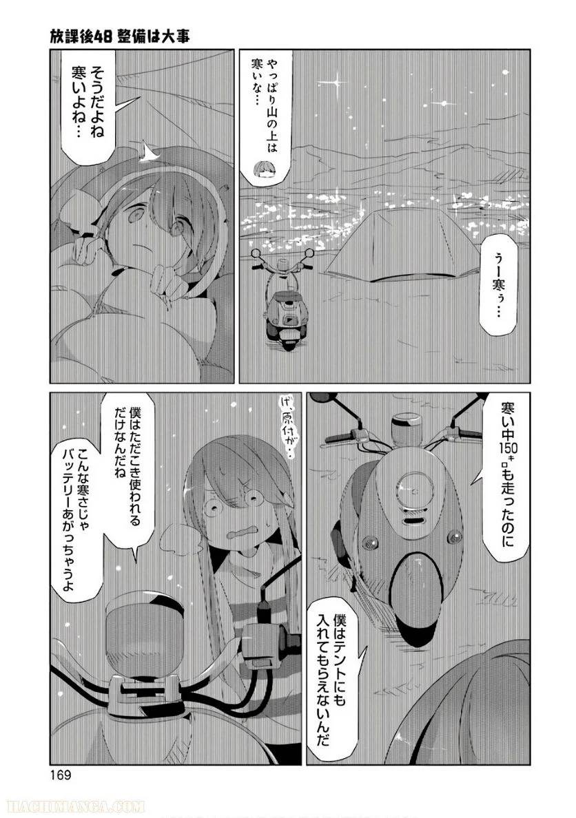 Page 169