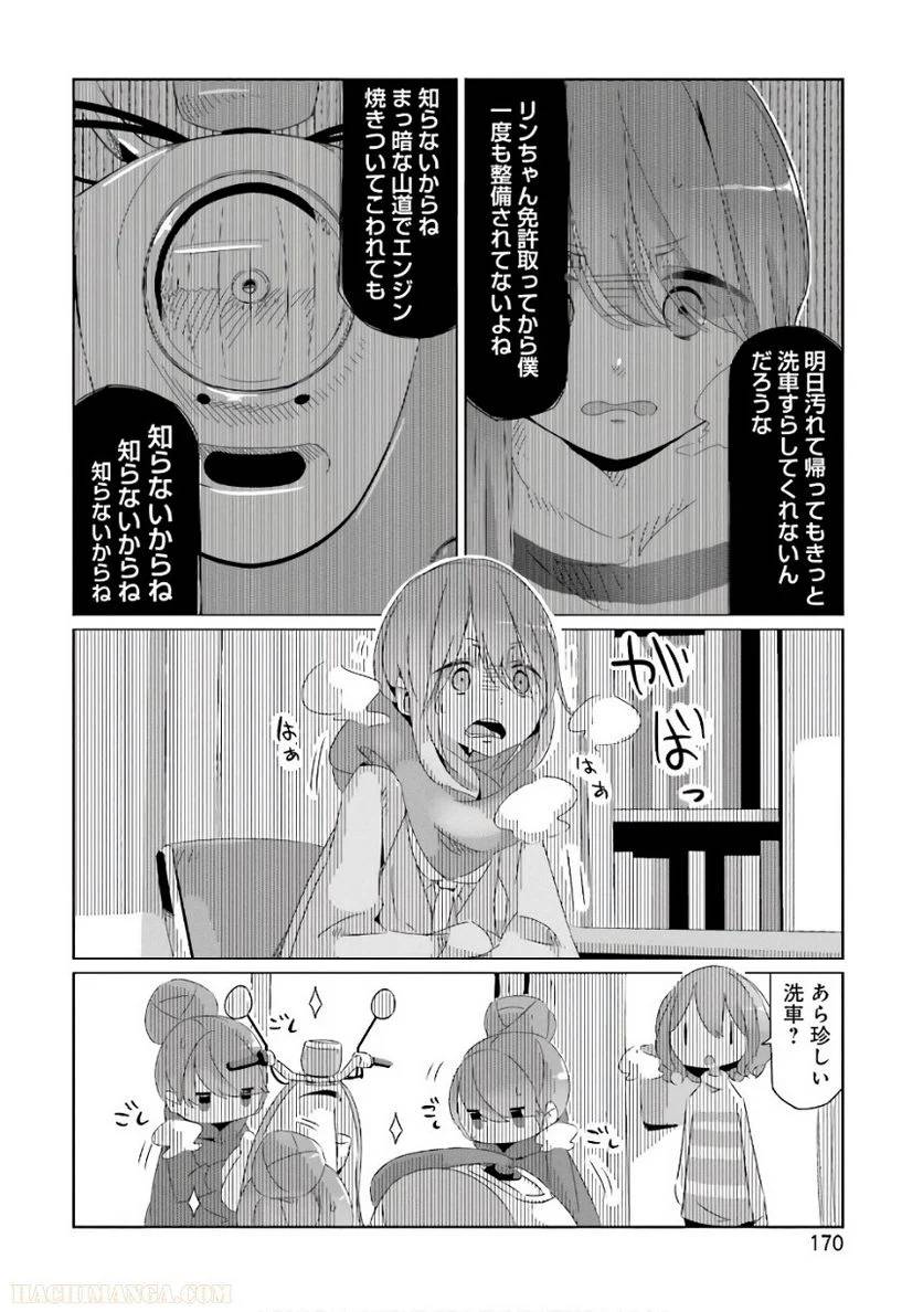 Page 170