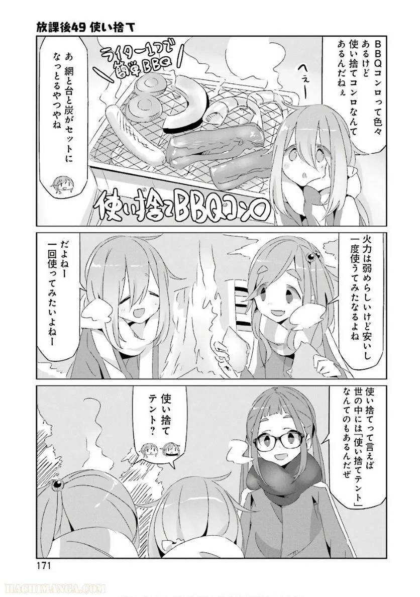 Page 171