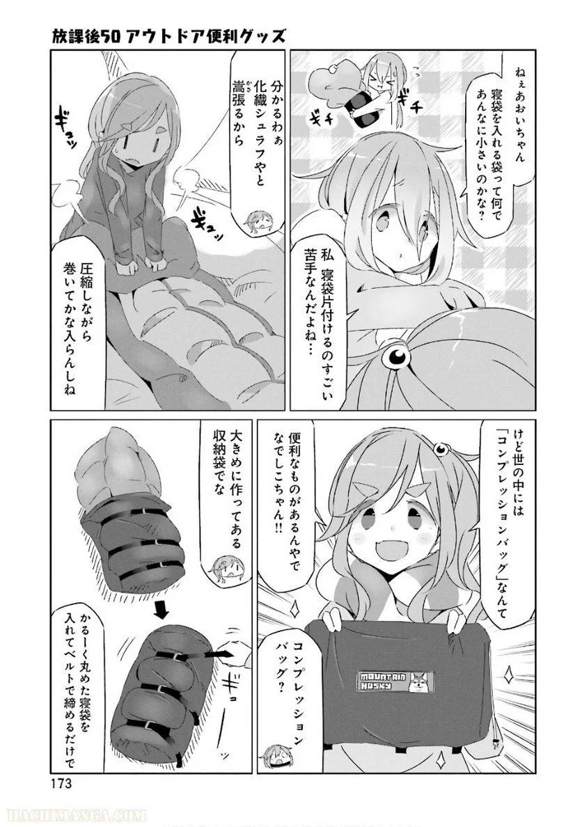 Page 173