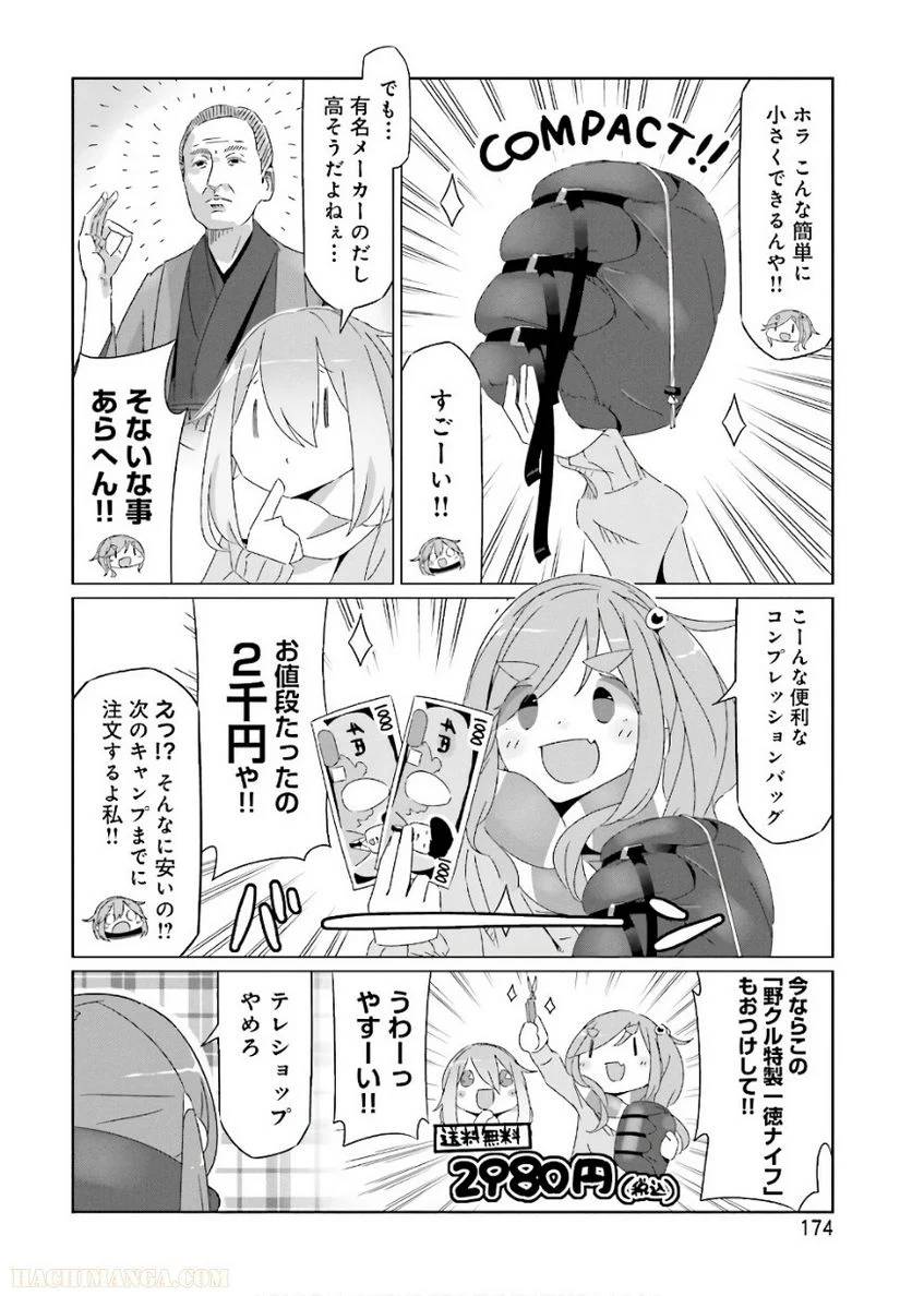 Page 174