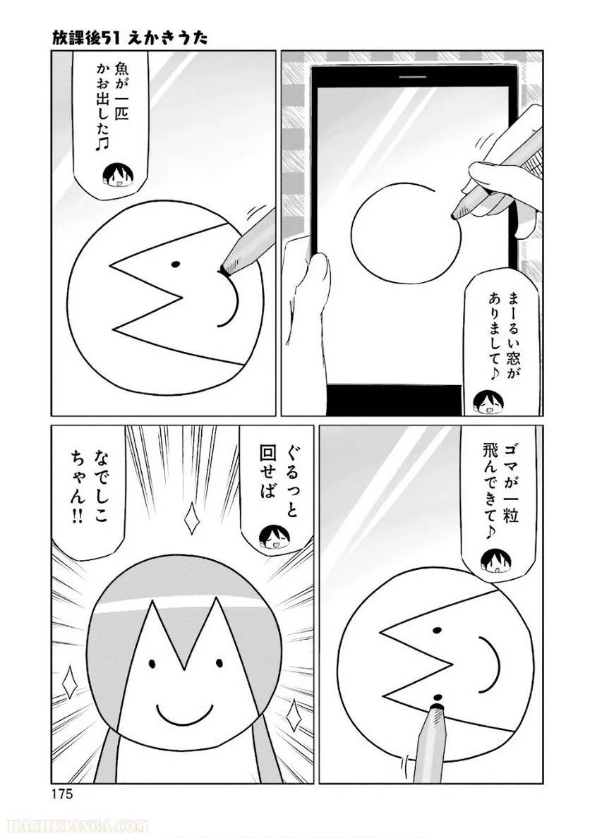 Page 175
