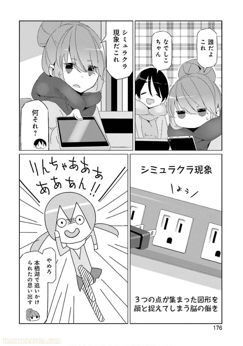 Page 176
