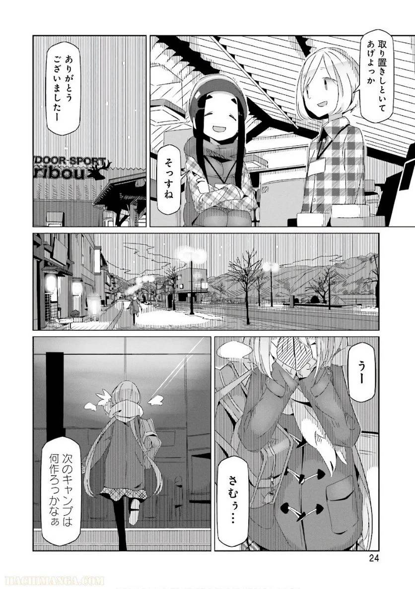 Page 24