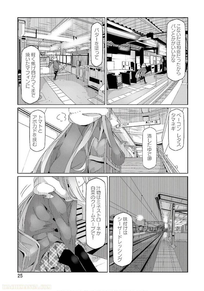 Page 25