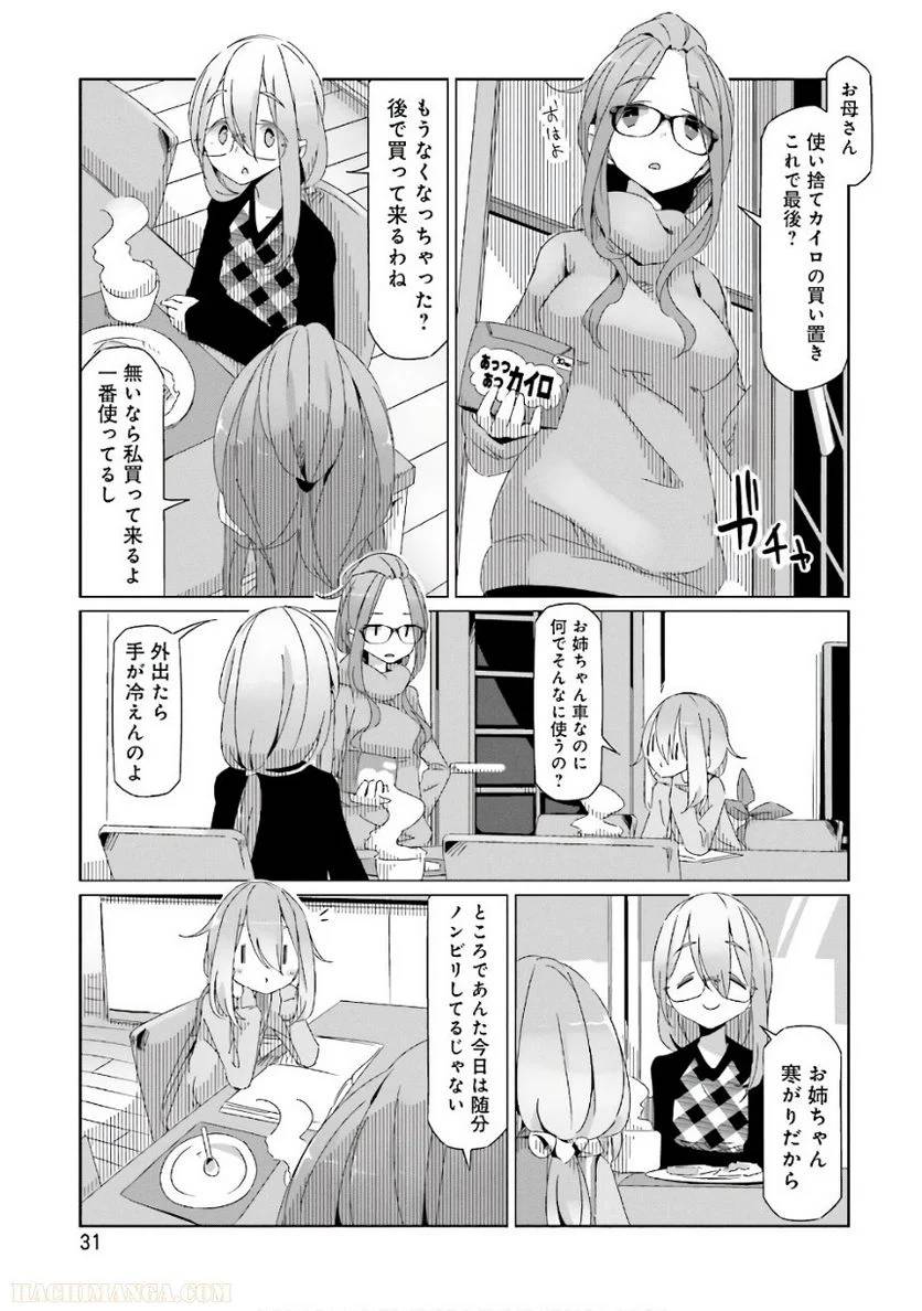 Page 31
