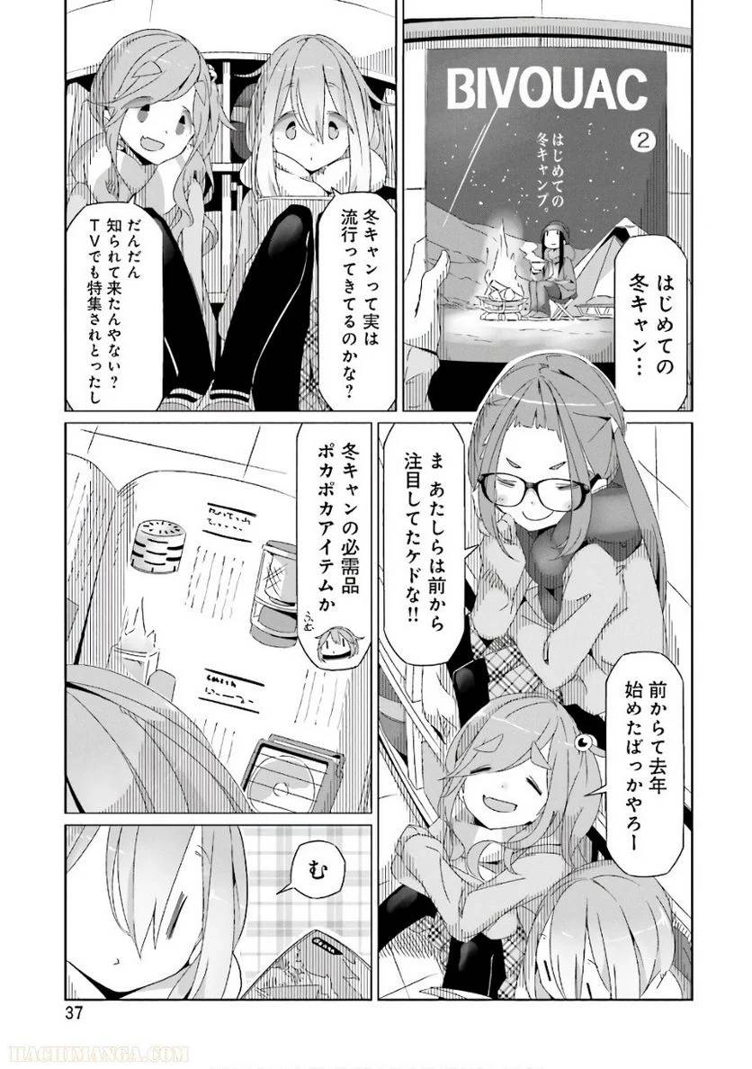 Page 37