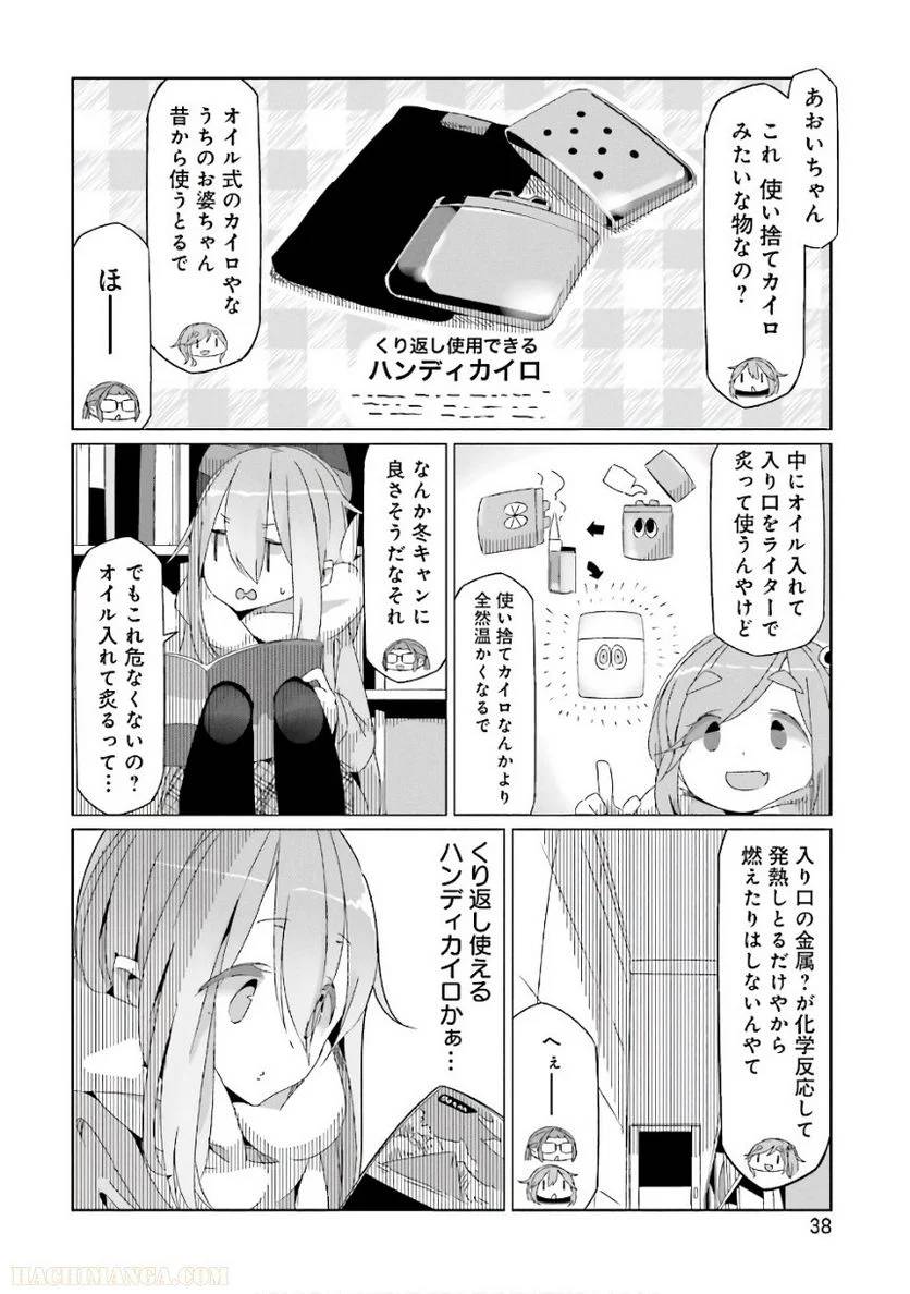Page 38