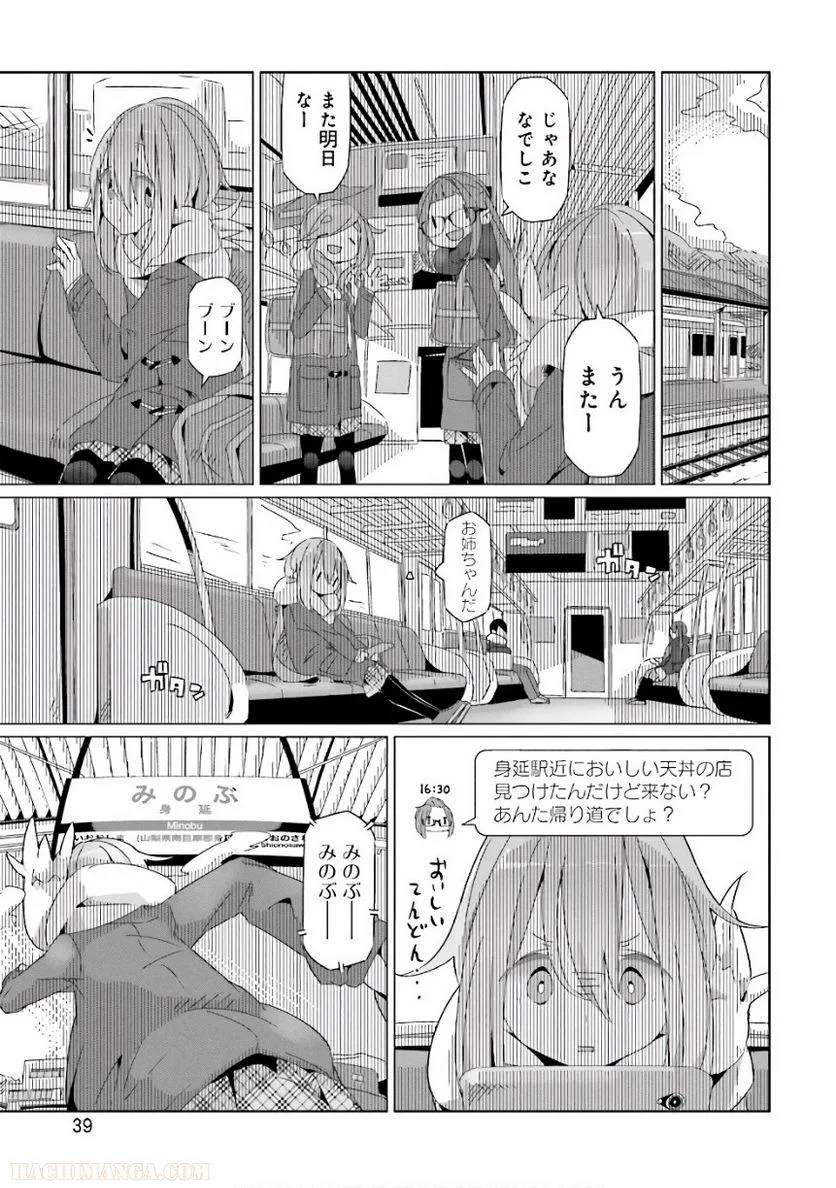 Page 39