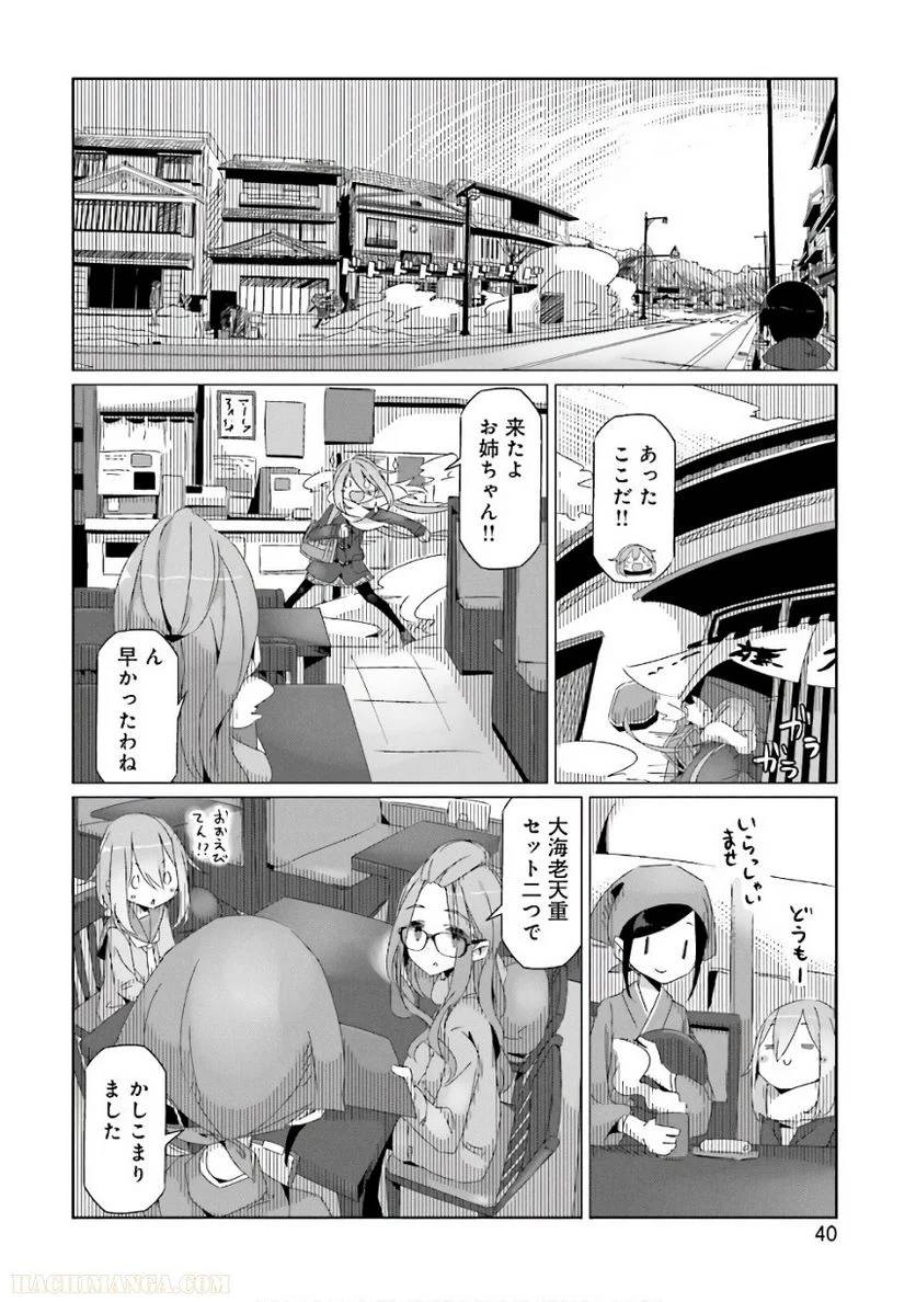 Page 40