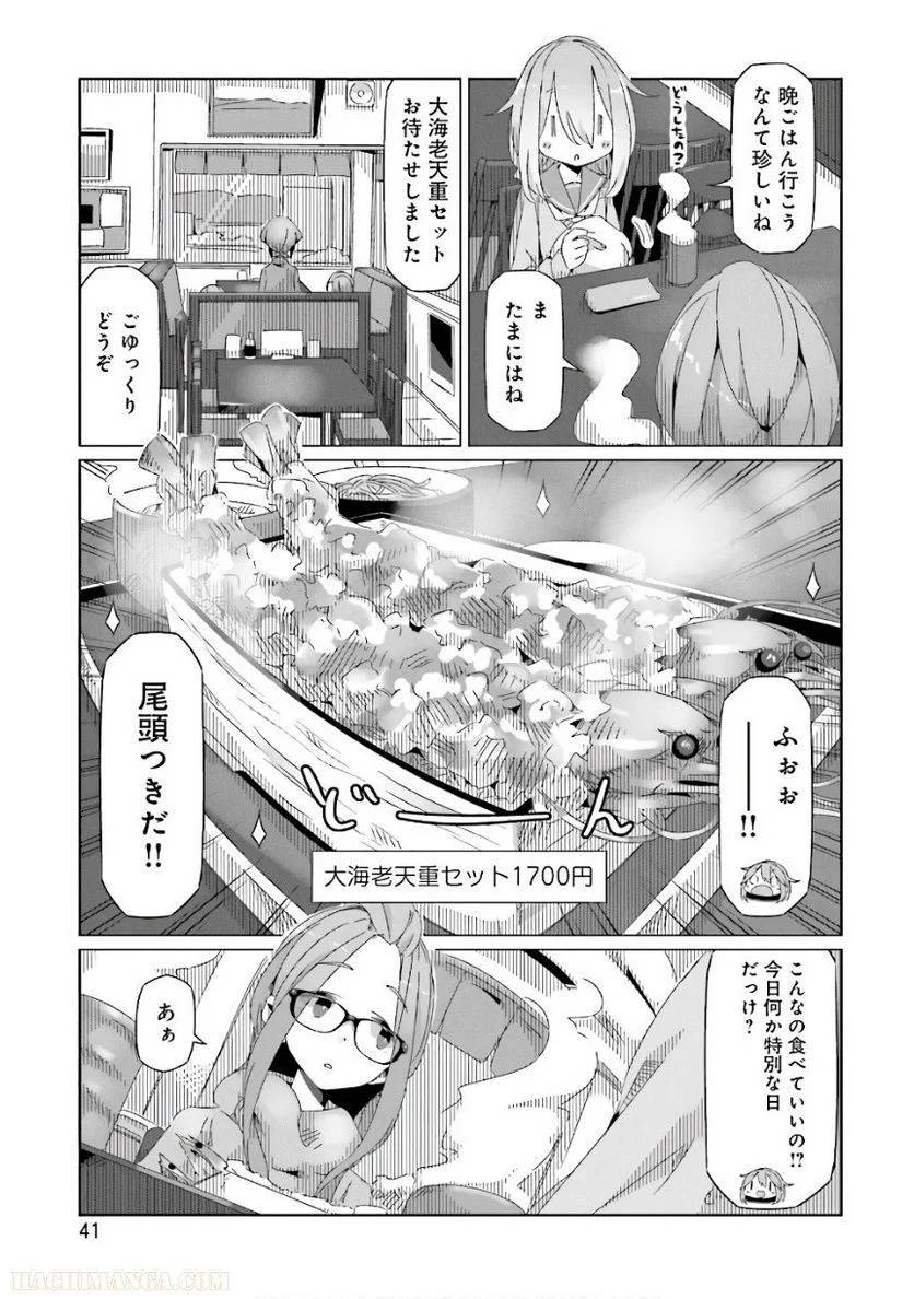 Page 41
