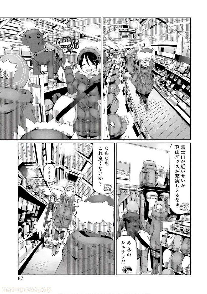 Page 67