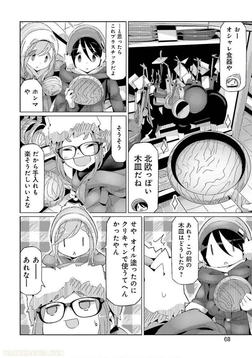 Page 68