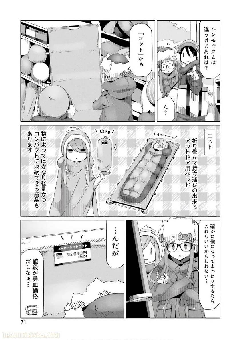 Page 71
