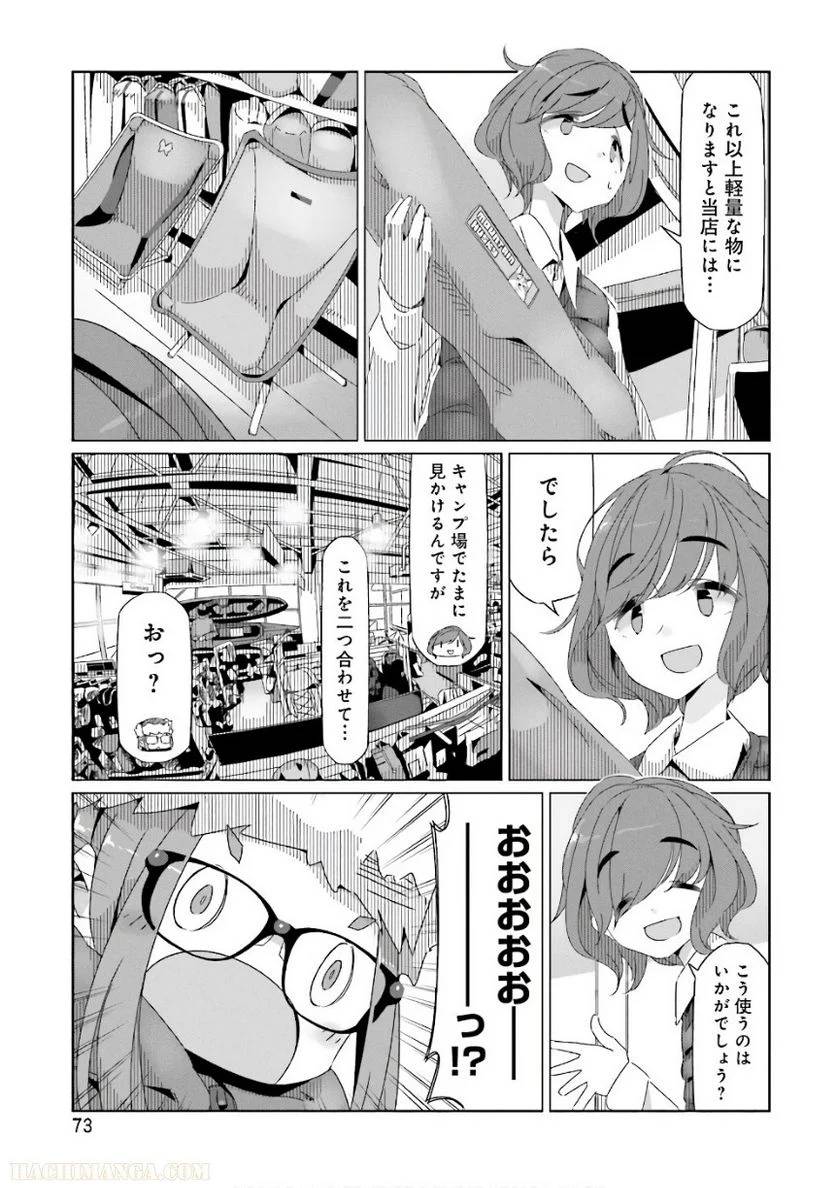 Page 73