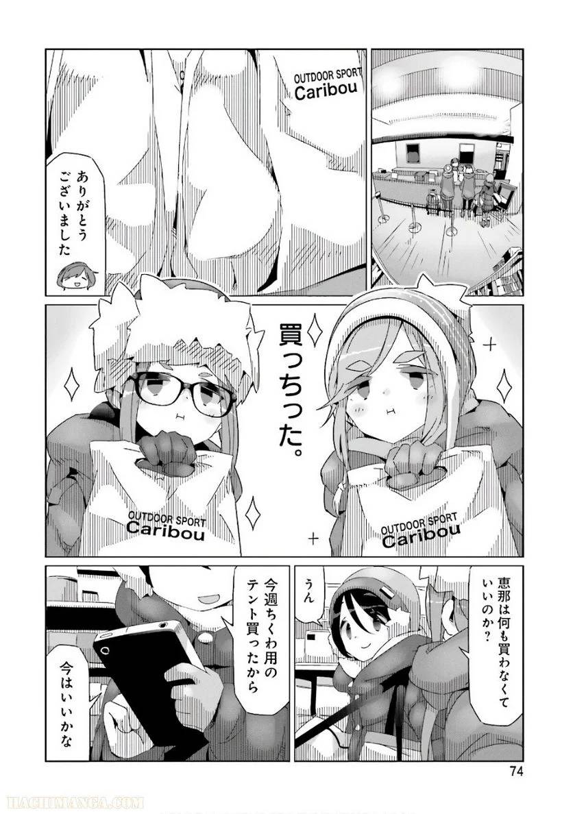 Page 74