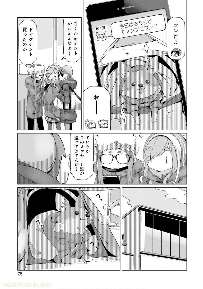 Page 75