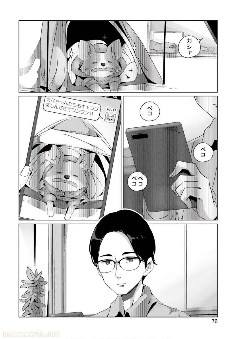 Page 76