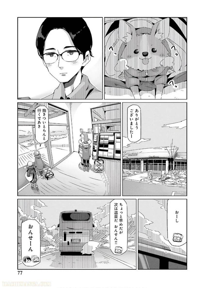 Page 77