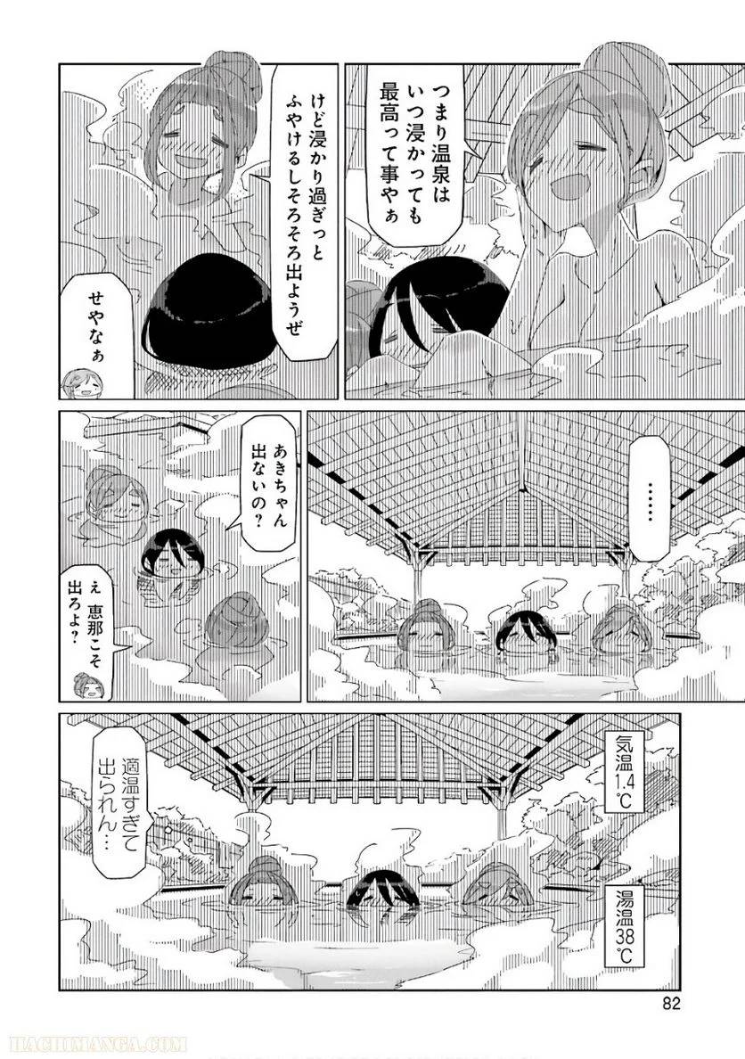 Page 82