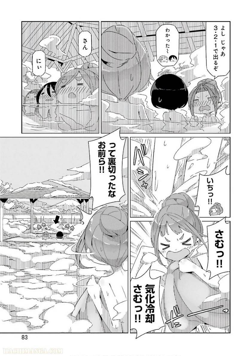 Page 83